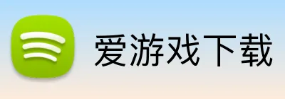 爱游戏下载 logo